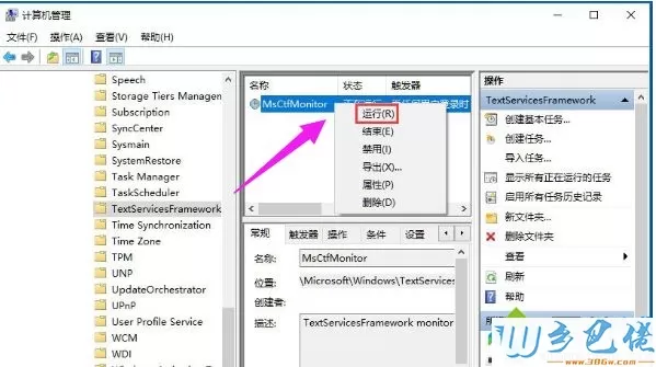 win10系统切换不了输入法怎么解决？win10系统切换不了输入法解决方法