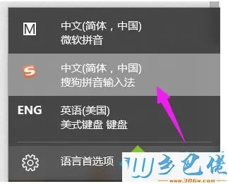 win10系统切换不了输入法怎么解决？win10系统切换不了输入法解决方法