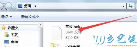 win7遇到bnk文件如何打开？win7打开bnk文件的详细方法