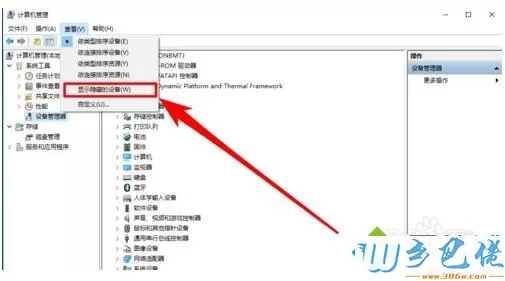 windows10系统打不开WiFi热点如何修复