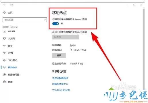 windows10系统打不开WiFi热点如何修复