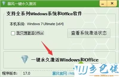 win7旗舰版桌面提示“此windows副本不是正版7601”如何解决