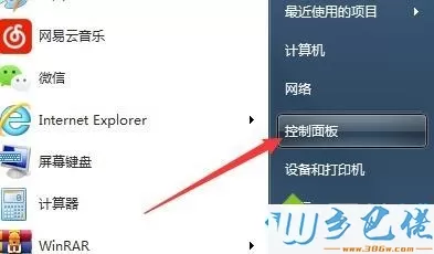 win7纯净版桌面字体太小如何调节