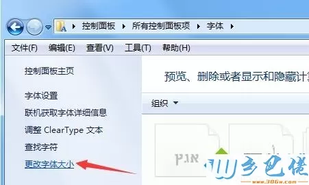 win7纯净版桌面字体太小如何调节