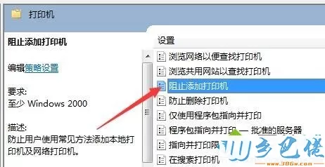 简单几步解决win7电脑添加不了打印机的问题