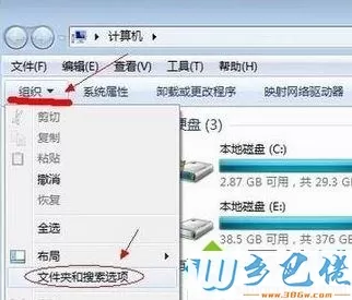 win7系统怎么打开normal.dot？win7系统打开normal.dot的方法