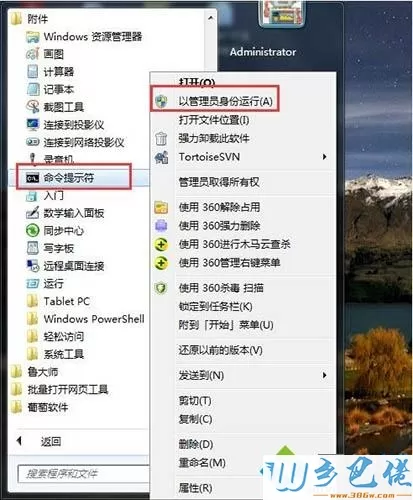 win7系统下ie9浏览器无法卸载如何解决