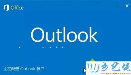 win10系统中outlook收到邮件后自动删除邮件怎么办