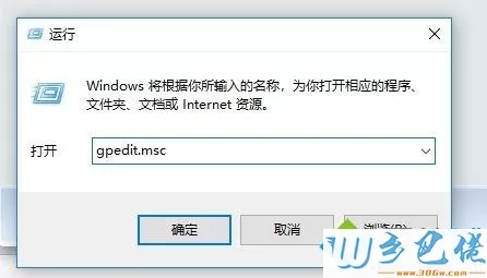 Win10系统进行远程桌面连接出现身份验证错误怎么办