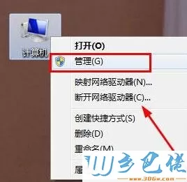 win7使用U盘提示弹出“USB大容量存储设备时出问题”如何解决