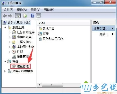 win7使用U盘提示弹出“USB大容量存储设备时出问题”如何解决