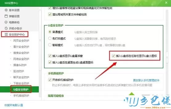 win7使用U盘提示弹出“USB大容量存储设备时出问题”如何解决