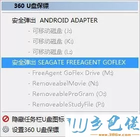 win7使用U盘提示弹出“USB大容量存储设备时出问题”如何解决