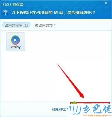 win7使用U盘提示弹出“USB大容量存储设备时出问题”如何解决