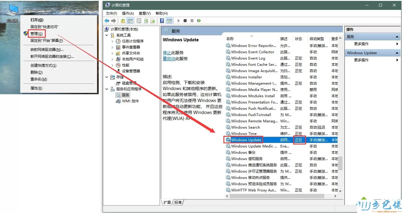 Win10应用商店出现异常打不开三种解决方法