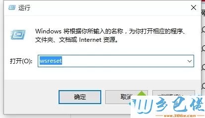 Win10应用商店出现异常打不开三种解决方法