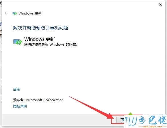 Win10应用商店出现异常打不开三种解决方法