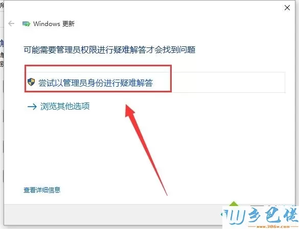 Win10应用商店出现异常打不开三种解决方法