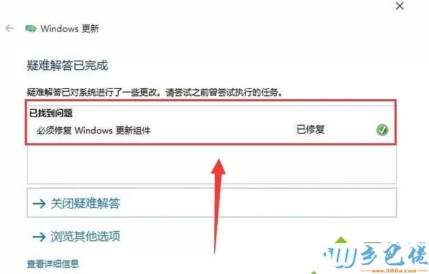 Win10应用商店出现异常打不开三种解决方法