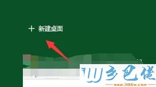 win10虚拟桌面怎么打开？win10打开虚拟桌面的方法