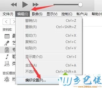 itunes备份删除不了怎么办