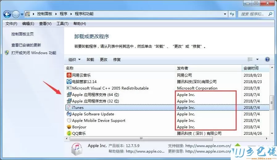 win7系统卸载itunes store的方法