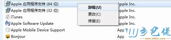 win7系统卸载itunes store的方法