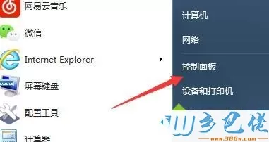 win7系统itunes无论如何都删除不干净怎么办