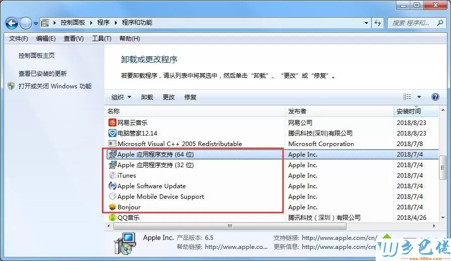 win7系统itunes无论如何都删除不干净怎么办