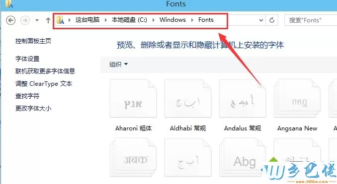 win10怎么导入新字体？win10导入新字体的详细方法