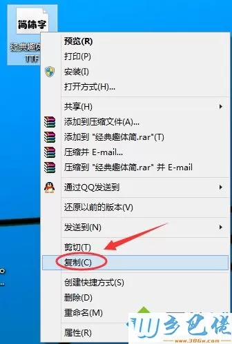 win10怎么导入新字体？win10导入新字体的详细方法