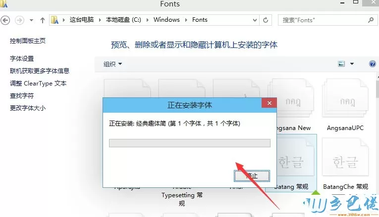 win10怎么导入新字体？win10导入新字体的详细方法