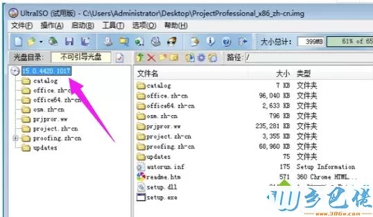 Win7系统img文件如何打开？win7打开img文件的操作方法