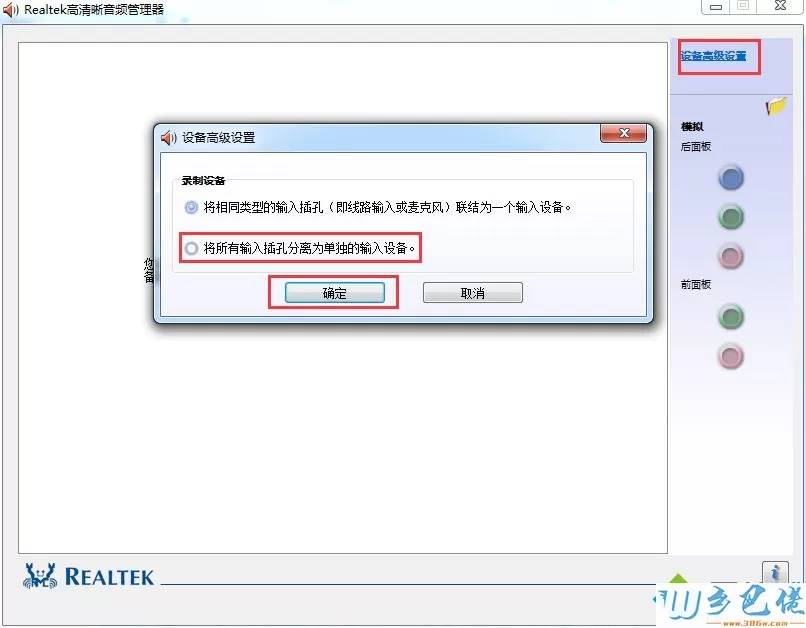 电脑外放音乐带有杂音怎么回事？电脑外放音乐带有杂音解决方法