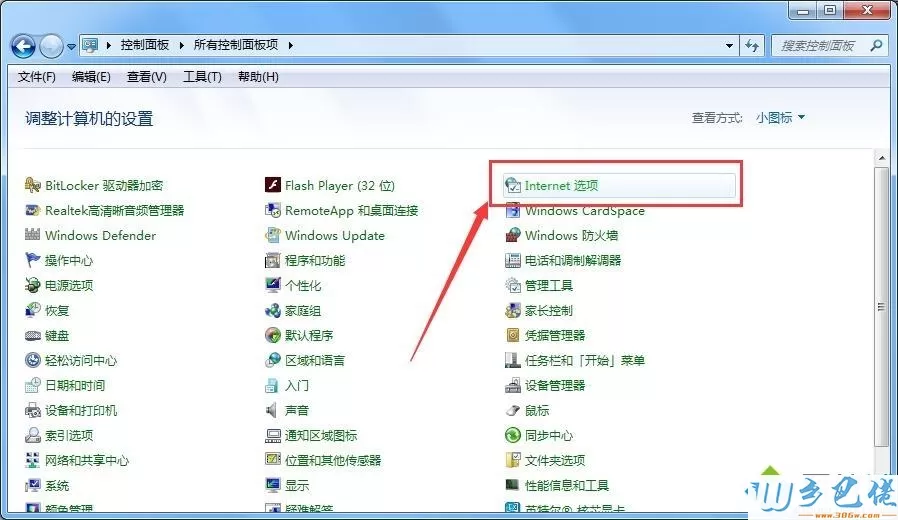 win7网络一切正常但网页不显示怎么回事