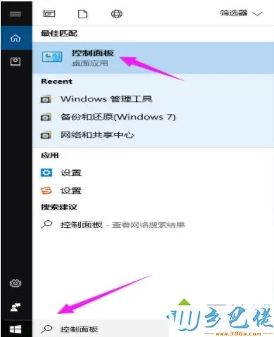 win10怎么备份系统镜像？备份win10系统镜像的方法