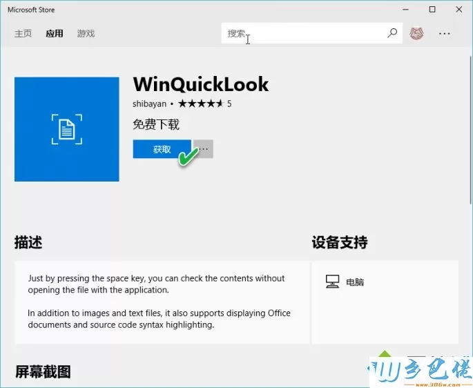 Win10如何实现一键预览图片？win10一键预览图片的设置方法