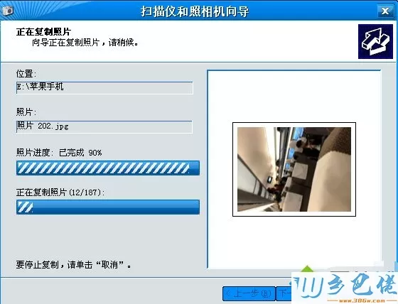 iphone手机照片导入win10电脑的方法