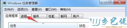 win7让任务管理器显示PID标识符的方法