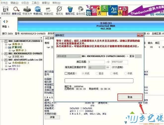 win10保存分区表时出现错误00000032的解决方法