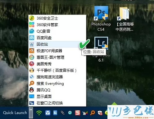 Win10系统把回收站转移到其他位置的方法