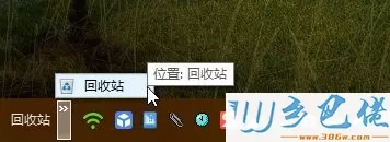 Win10系统把回收站转移到其他位置的方法