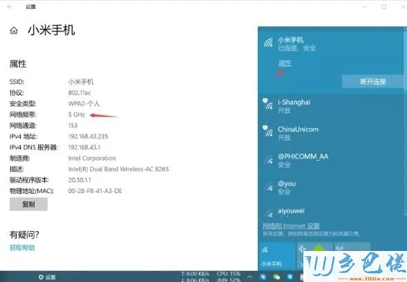 win10笔记本如何创建5GHz网络热点