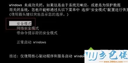 win10进不去安全模式怎么办？win10进不去安全模式解决方法