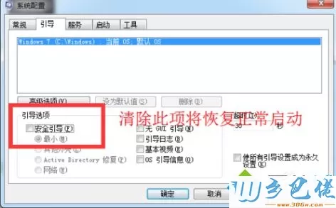 win10进不去安全模式怎么办？win10进不去安全模式解决方法