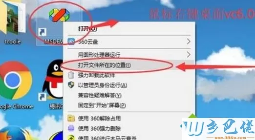 win10运行vc6.0提示“0x0000142”错误代码怎么办