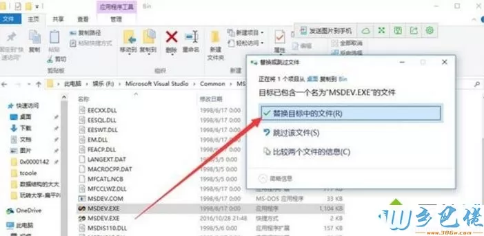 win10运行vc6.0提示“0x0000142”错误代码怎么办