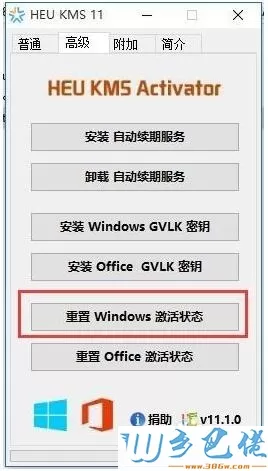 win10激活码过期怎么办？win10激活码过期的解决方法