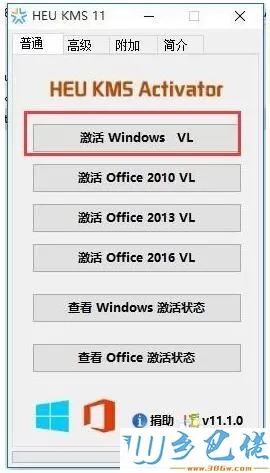 win10激活码过期怎么办？win10激活码过期的解决方法