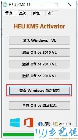 win10激活码过期怎么办？win10激活码过期的解决方法